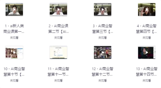 图片[1]-AI商业智慧【AI+文案+PPT+图像+视频】-酷软