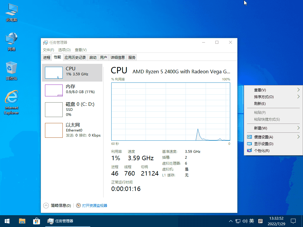 小修 Windows 10 Pro 22H2 (19045.5856) 轻度精简 二合一 (2025.5.20)