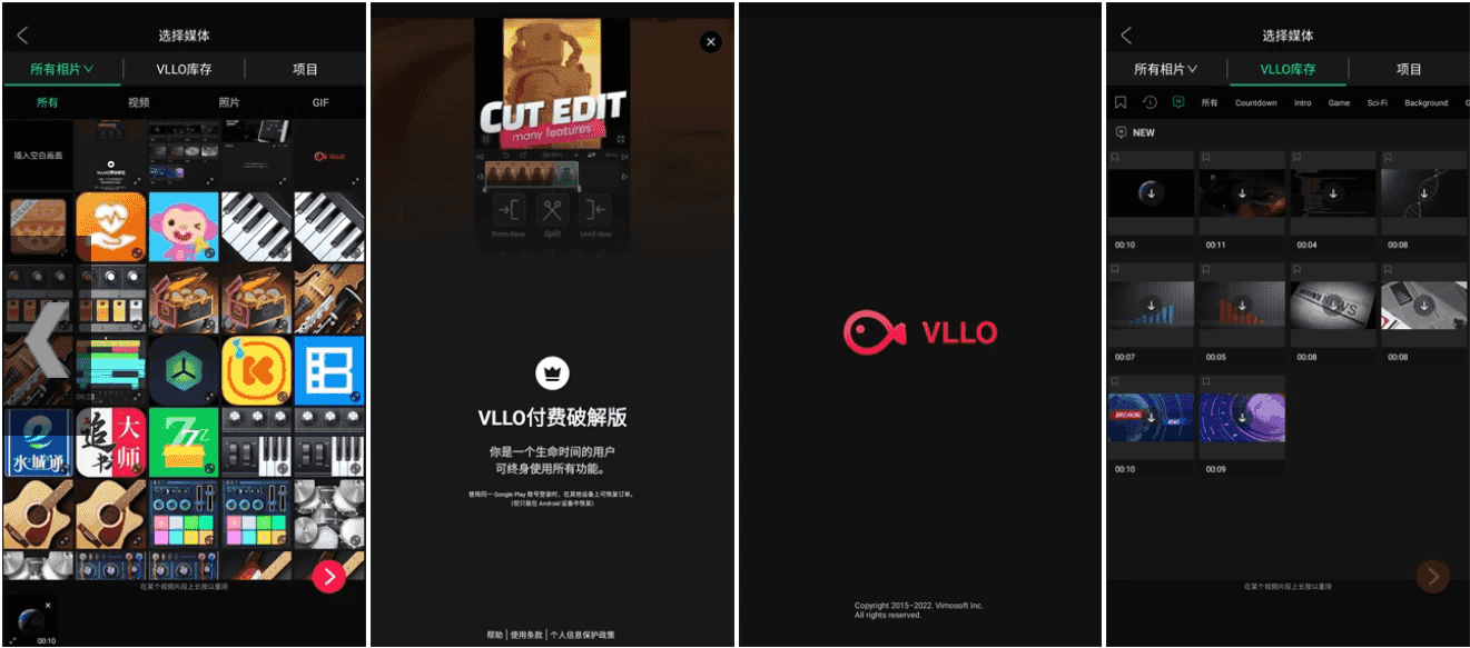 VLLO v12.2.0 视频编辑器，背景颜色，转换效果，移动贴纸等，解锁付费版