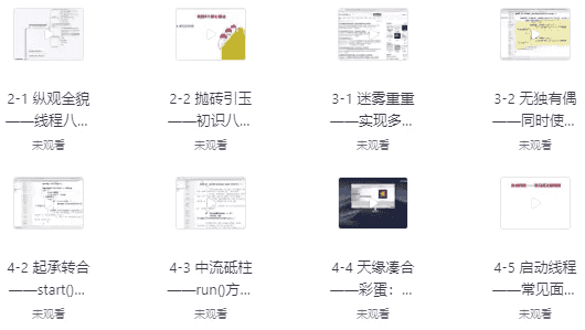 深入浅出Java并发多线程：核心基础+内存模型＋死锁——从用法到原理，面试必考
