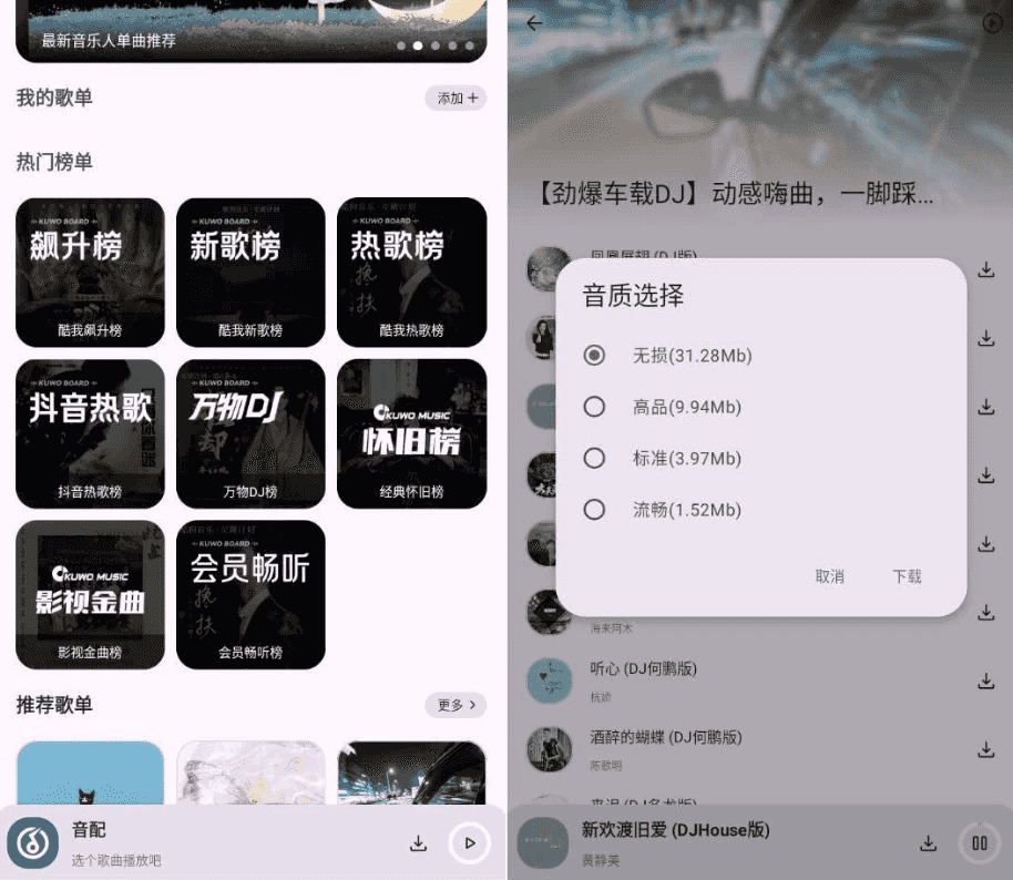 音配 v1.3.0 清爽版
