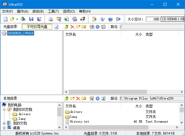 图片[1]-UltraISO(ISO文件制作/编辑/转换工具) v9.7.6.3860 中文直装版-酷软