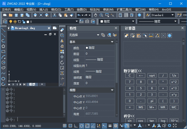 图片[1]-中望CAD标准版/机械版/建筑版 2022 SP2.2 简体中文精简直装版-酷软