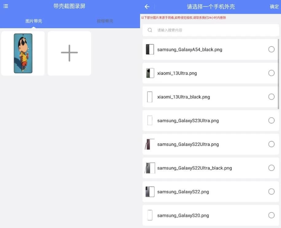 图片[1]-带壳截图录屏 v1.0.5 高级版-酷软