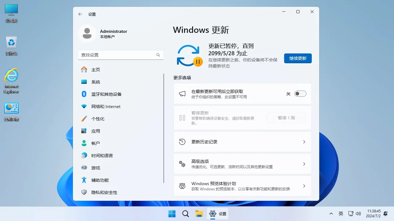 图片[1]-不忘初心 Windows11 24H2 (26100.1742) x64 纯净 深度精简 无更新 (2024.10.04)-酷软