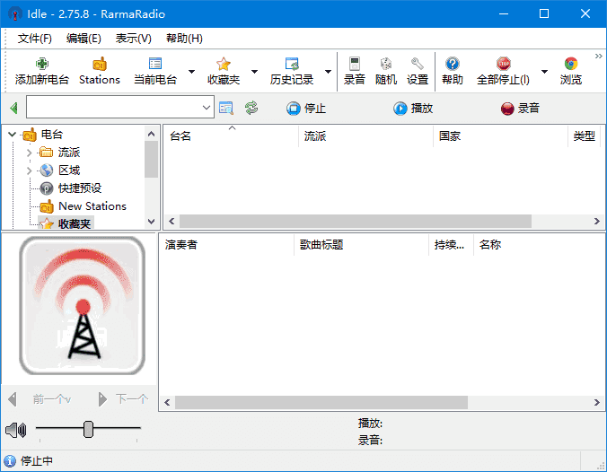 RarmaRadio(全球广播收听工具) v2.77.0 多语便携版