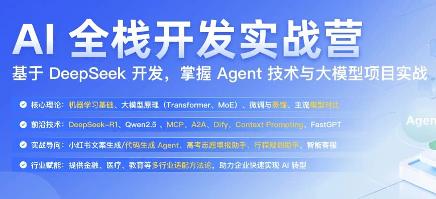 图片[1]-AI全栈开发实战营-酷软