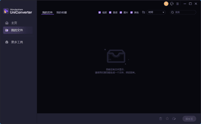 万兴优转 Wondershare UniConverter v16.4.2.194 多语便携版