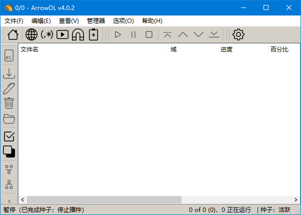 ArrowDL(开源批量下载工具) v4.2.0 中文绿色版