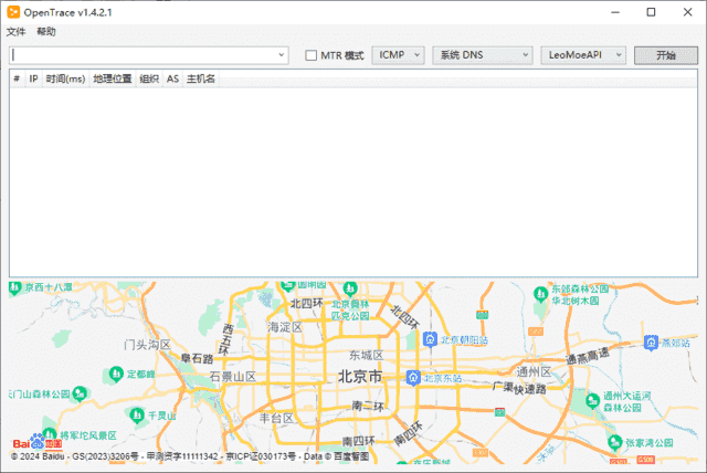 Opentrace(路由跟踪工具) v1.4.3.2 中文绿色版