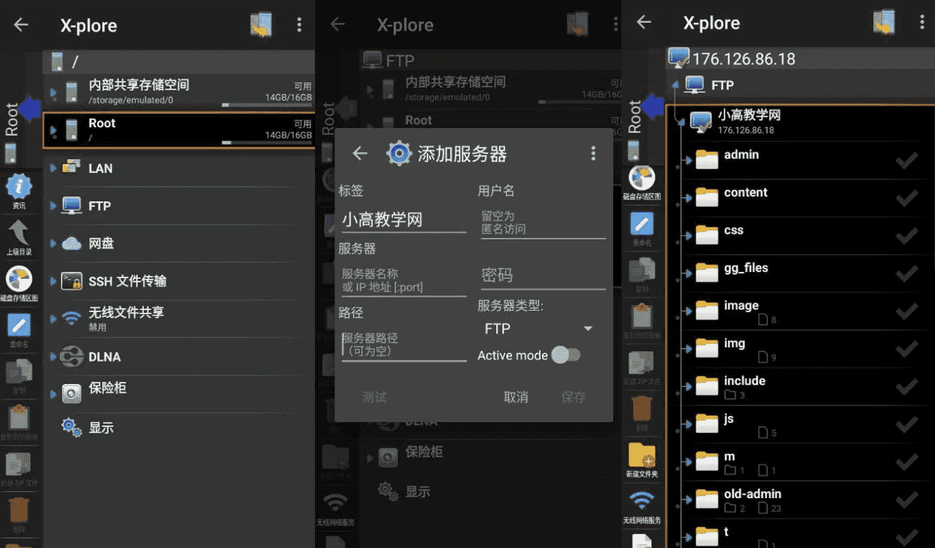 X-plore v4.43.02 塞班平台上的老牌、最好的文件管理器，解锁捐赠版