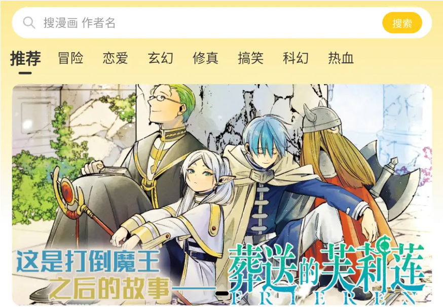图片[1]-栗子漫画 (免费高清漫画) v1.1.7去广告纯净版-酷软