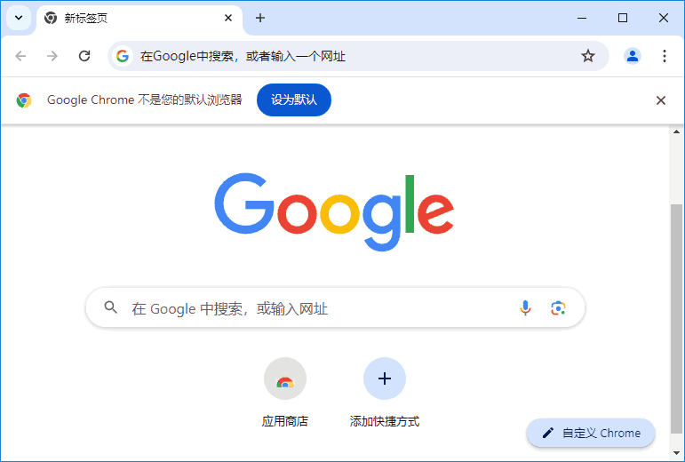 Google Chrome(谷歌浏览器) v134.0.6998.118 多语便携版