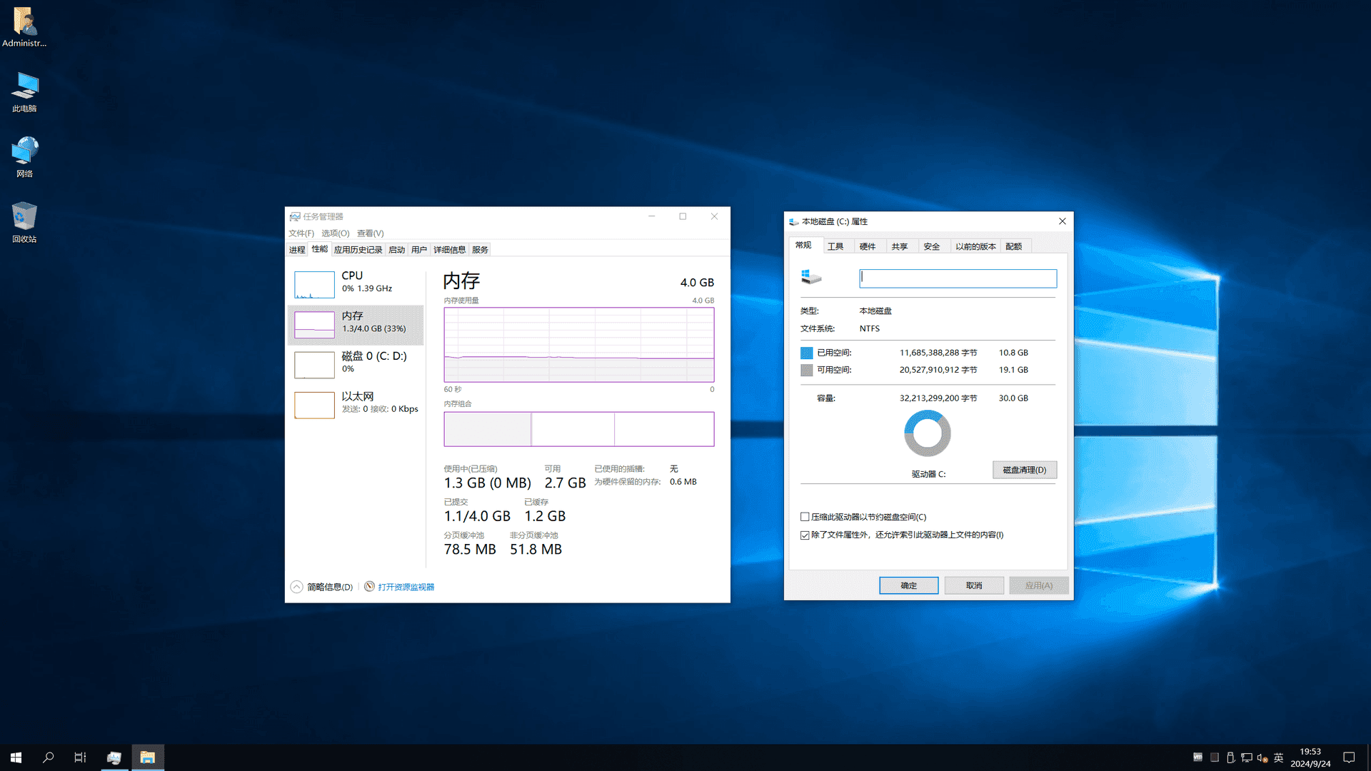Windows 10 企业版G 64位 优化版系统 - placeholder（2025.02.13）