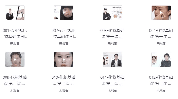 岳晓琳 LIN MAKEUP on line 化妆课程