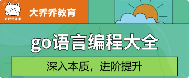 图片[1]-Go语言编程大全，web微服务数据库十大专题精讲-酷软