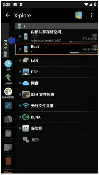 X-plore安卓版(安卓手机文件管理器) v4.43.01 修改版