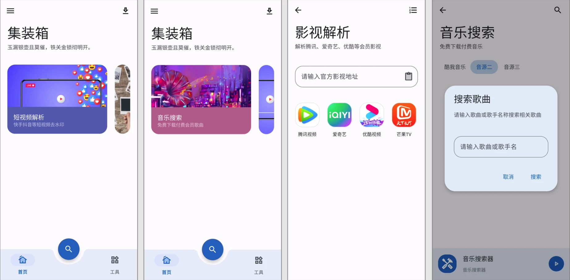 图片[1]-简助手 v5.3.0 去广告版 堪比同类超级会员版-酷软