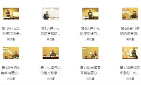 图片[1]-圆运动的古中医学-酷软
