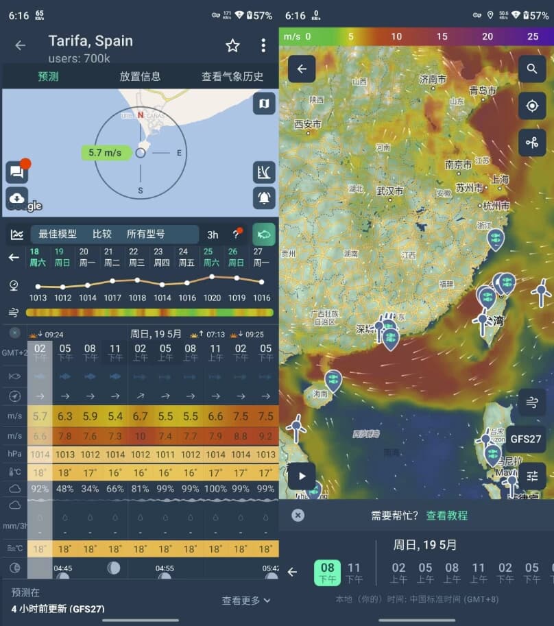 图片[1]-Windy.app 气象工具 v96.0.0 高级版-酷软