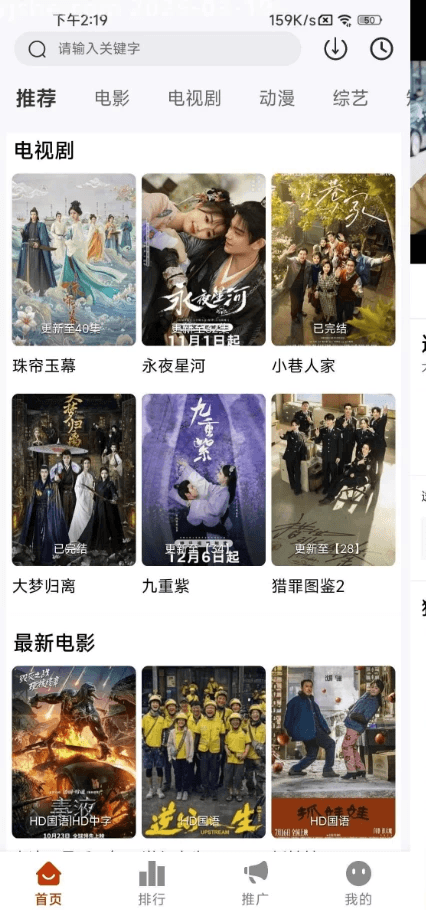 星光影视 v2.0.0 去广告