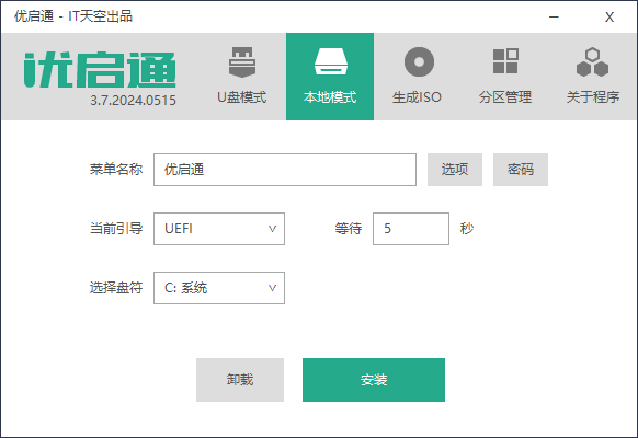 图片[1]-优启通VIP版(U盘启动盘制作工具) v3.7.2024.1025-酷软