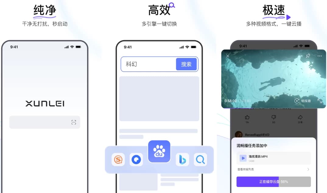 图片[1]-迅雷浏览器 v2.4.0.8370-酷软