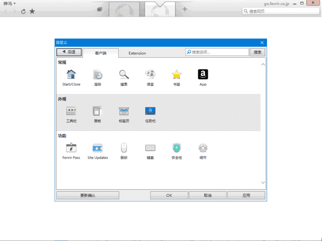 Sleipnir(神马浏览器下载) v6.5.10.4000 官方便携版