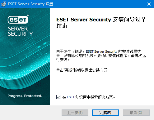 ESET Server Security for Windows Server v12.0.12003.0 特别版