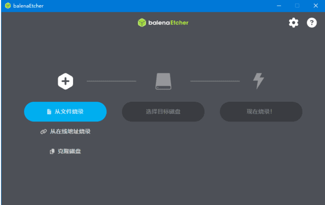 图片[1]-balenaEtcher(U盘镜像制作工具) v1.19.25 中文绿色版-酷软