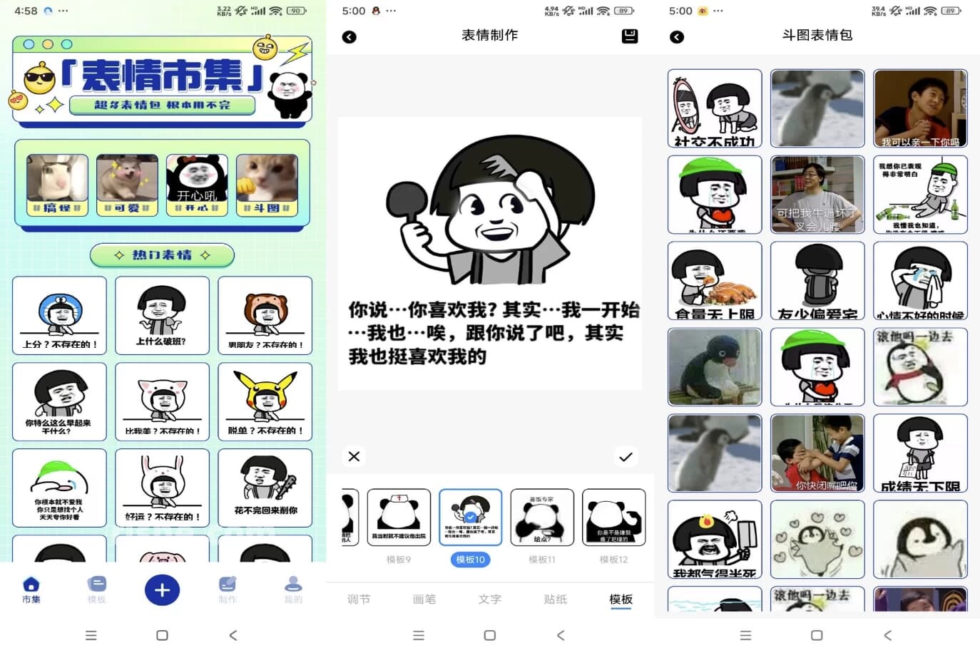 图片[1]-爆笑P图表情包 v2.1.1 解锁会员-酷软