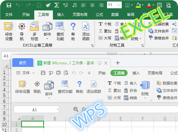 EXCEL必备工具箱(Excel高效工具软件) v19.0 免费版