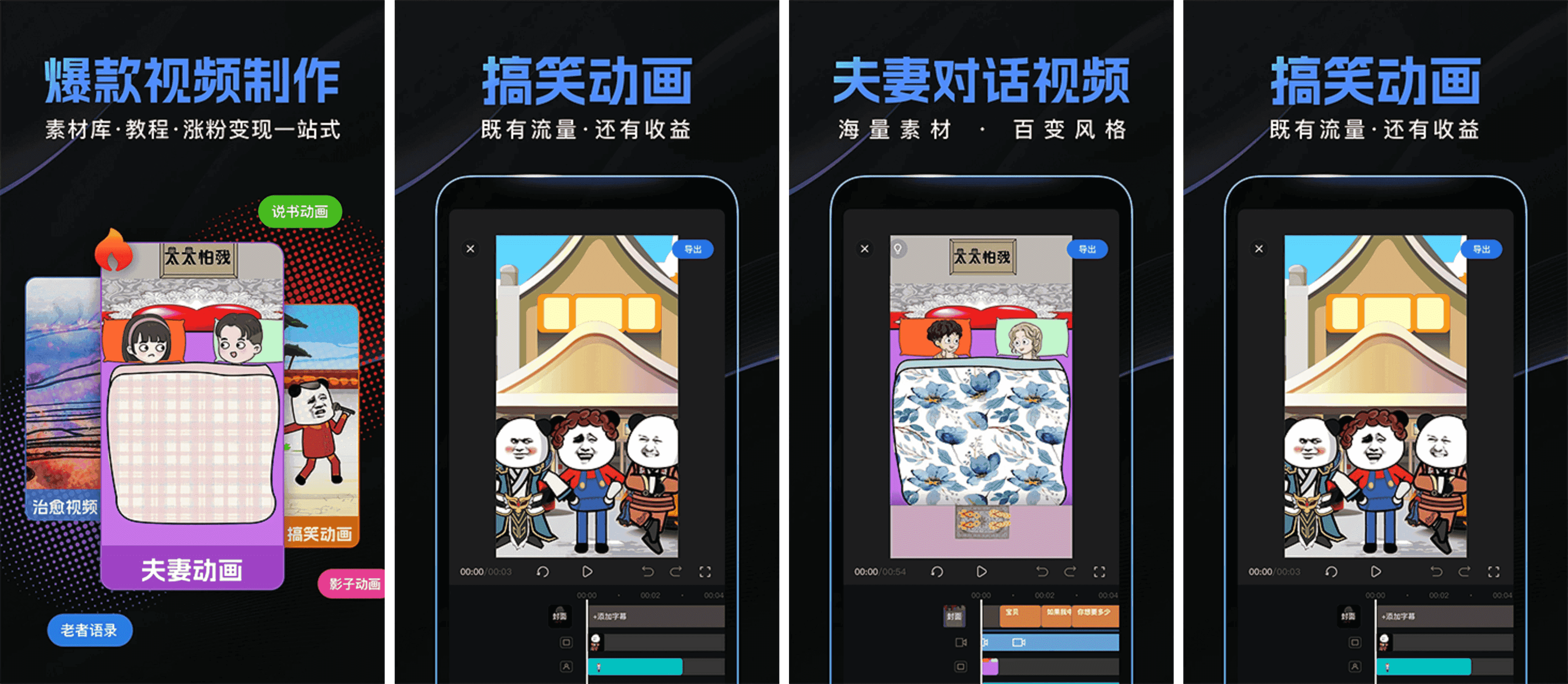趣映 v2.6.6，动画视频制作利器，一键解锁爆款创意