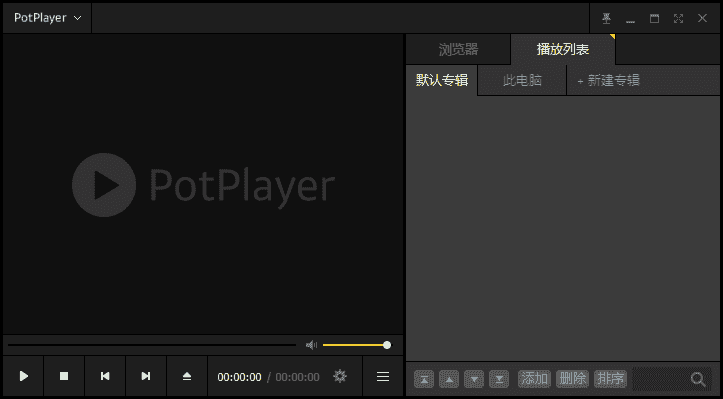 PotPlayer v1.7.22508 / 1.7.22527 去广告增强绿色版