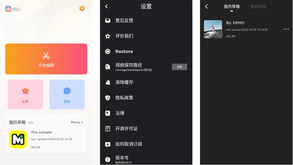 MyMovie 微剪辑 v14.5.0 修改版