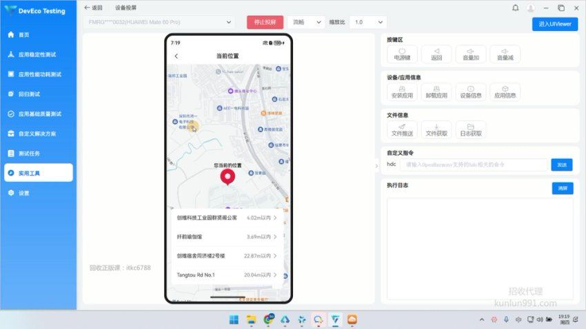 图片[2]-黑马博学谷 | 鸿蒙应用开发训练营3期 Harmony NEXT(星河版)-酷软