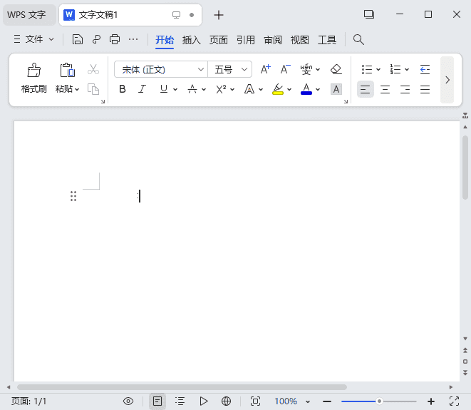 WPS Office 2023专业版 v12.8.2.19823 v1 精简优化版