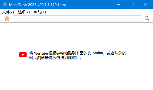 MassTube(YouTube视频下载工具) Plus v20.1.2.123 多语便携版