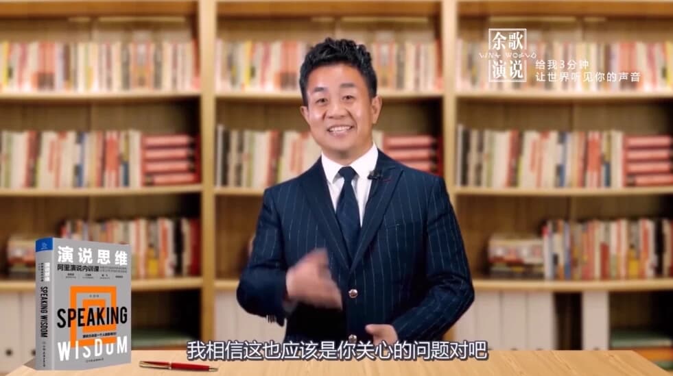 图片[1]-如何成为很厉害的演讲高手-酷软