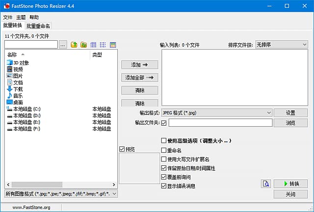 图片[1]-FastStone Photo Resizer(图片批量处理工具) v4.5 多语便携版-酷软