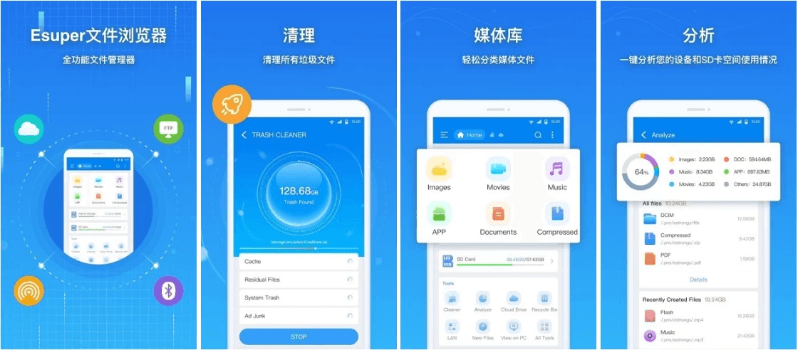 Esuper File Explorer 一体化文件浏览器和管理器 v1.4.9 高级版