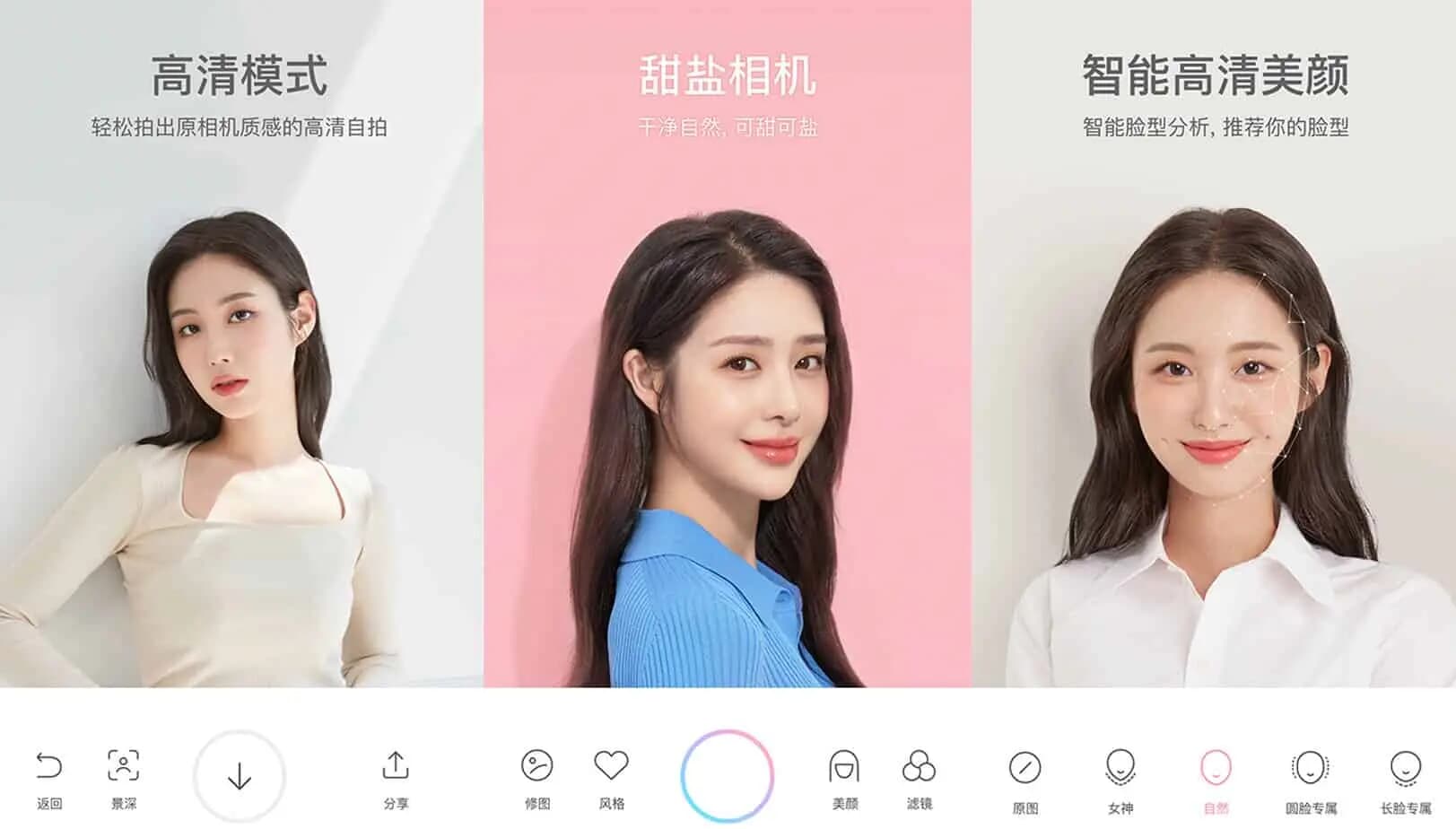 图片[1]-甜盐相机 v10.3.2 非常协调的美颜相机，解锁会员版-酷软