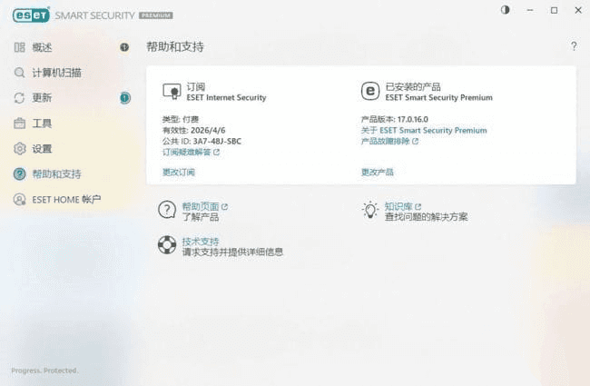 ESET Smart Security Premium v18.1.10.0 x86 & x64 特别版