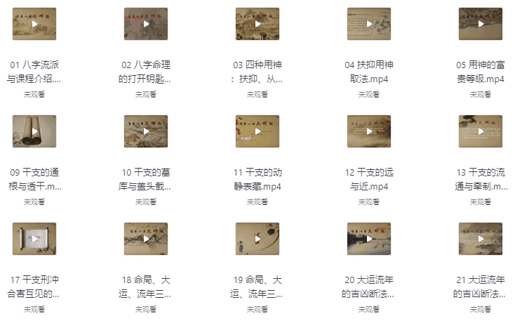 简易八字入门版+大师版