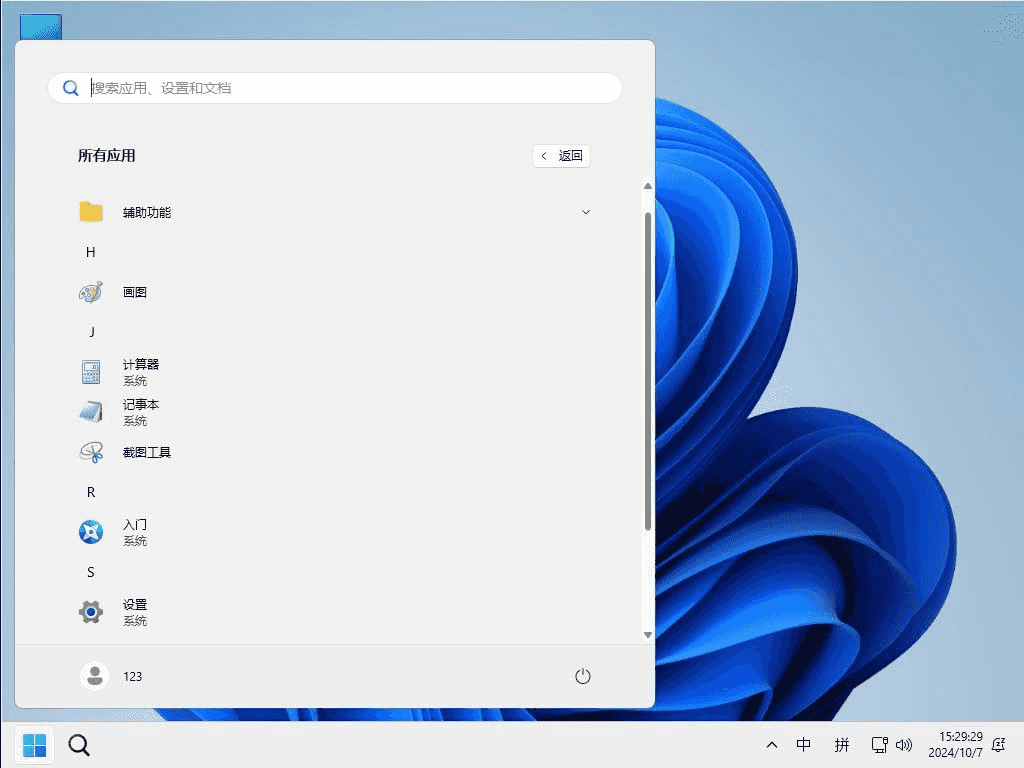 小修 Windows 11 IoT LTSC2024 (26100.4061) 极限精简 二合一 (2025.5.16)