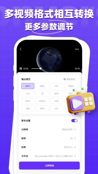 图片[1]-万能格式转换器 v1.2.9 专业版-酷软
