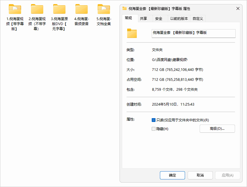 倪海厦全套 【最新珍藏版】字幕版 712GB