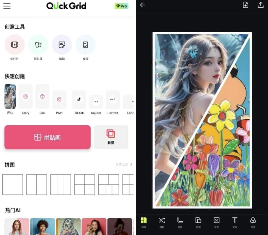 图片[1]-Quick Grid 趣拼 v10.0.4 专业版-酷软