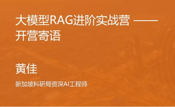 图片[1]-大模型RAG实战课-酷软