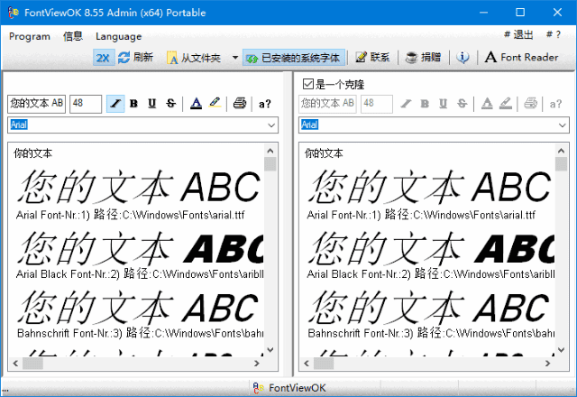 FontViewOK(字体管理软件) v8.68 多语便携版